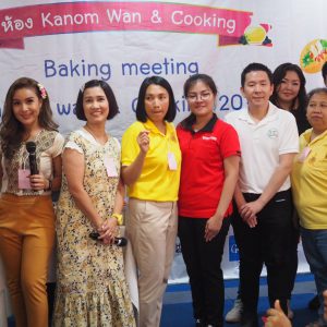 สตาร์โปรดักส์สนับสนุนของรางวัลงาน Bakery meeting Kanom wan & Cooking 2019