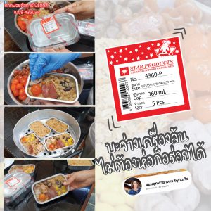 บะจ่างเครื่องล้น ไม่ต้องห่อก็อร่อยได้