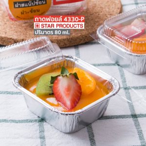ภาพใส่ขนมเค้กส้ม-ถาดฟอยล์-4330-พร้อมฝา-star-products