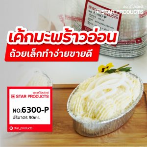 ผ้าเช็ดอเนกประสงค์ Counter Cloth - alufoilstar